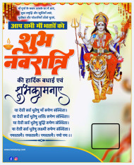 (2000 ) Best Navratri Banner Background Full HD 2023