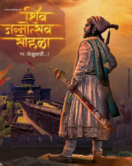 (2000+ ) Best Shivaji jayanti Banner Editing Background Full HD