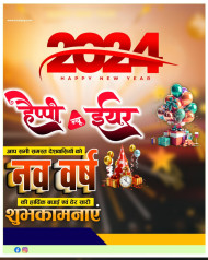 2000+  Happy New Year 2024 Poster Background Naya Sal