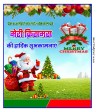 2023 Christmas banner Background HD