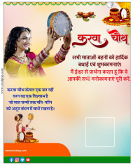 2023 Karwa Chauth Banner Stock Design Background Images