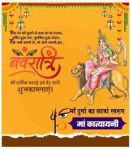 2023 Navratri Katyayani maa 6th banner editing Background hd