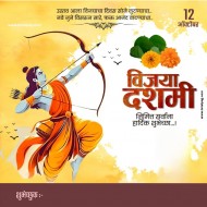 2024 विजयादशमी Banner Design Dussehra Poster Background Free Download
