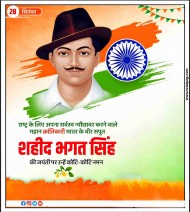 2024 bhagat singh jayanti banner plp file hd