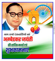 2024 Bhimjayanti 131 banner background screen