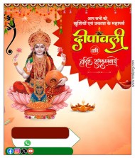 2024 diwali poster kaise banaye download