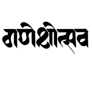 2024 Ganesh Chaturthi PNG Transparent Images Free Download