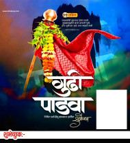 2024 Gudi Padwa Shubhechha Banner in Marathi