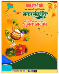 2024 Happy makar sankranti Banner Poster Design  Makar Sankranti Design CDR File