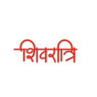 2024 Maha shivratri png images download