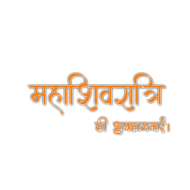 2024 Mahashivratri Hindi text PNG images