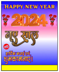 2024 Naya Sal Ka poster Background Download