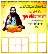 2024 Ravidas jayanti group banner editing Background