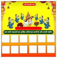 2024 Sarswati puja and Basant panchmi poster Background plp