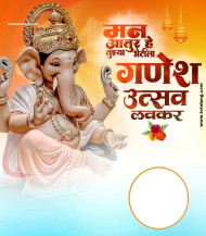 2024 गणेश उत्सव बैनर DOWNLOAD