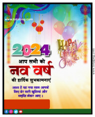 250  Happy New Year 2024 Poster Background Images ( Full HD )