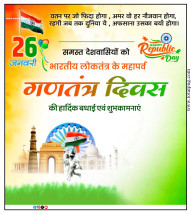 26 january banner editing background 2024 Download