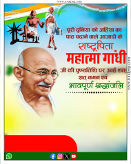 30 Jan Mahatma Gandhi punyatithi poster plp file download