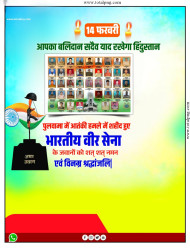 30+  Pulvama Attack Black Day Poster Plp Download