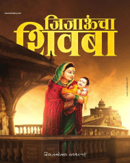 300+  Chhatrapati Shivaji Maharaj Jayanti Poster Plp Marathi