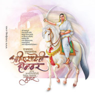 31 May Ahilyadevi Holkar Jayanti Banner Editing Background