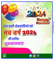 500+  Happy New year 2024 poster plp file download naya sal Ka Banner