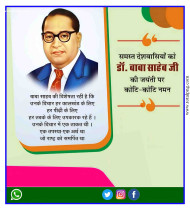 756+  Ambedkar Jayanti Background Images