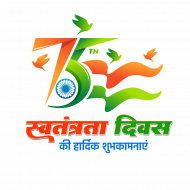 75th Independece Day Text Png