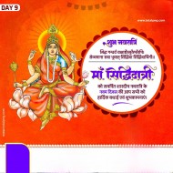 9rd day navratri banner background hd images