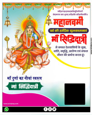 9th navratri poster background png hd download Navratri Day 9 Siddhidatri Mata Images