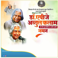 1500+ A  P  J  Abdul Kalam Hd Poster Images Photos Background