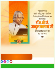A  P  J  Abdul Kalam Jayanti Poster Design Psd File Download
