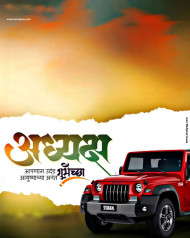 Aamdar Birthday Banner editing Background poster