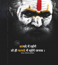 Aghori Quotes Status In Hindi (3)