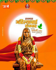 Ahilya Bai Holkar Jayanti Banner Poster