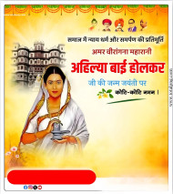 Ahilyabai holkar poster 2024 ahilyabai holkar jayanti banner download