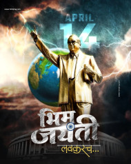 Ambedkar Jayanti Background HD wallpaper free