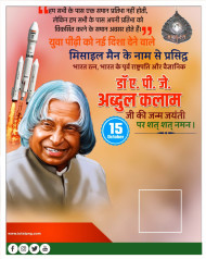 APJ Abdul Kalam Jayanti 2023 poster Edit Background Free