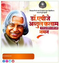 APJ Abdul Kalam Jayanti Poster png Background Images