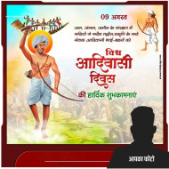 आदिवासी दिवस बॅनर ईडीटींग 2024 adivasi din banner Background