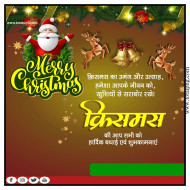 क्रिसमस डे बैनर plp file, Christmas day banner kaise banaen Christmas day banner editing