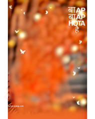Baap new hd cb background