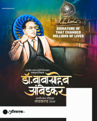 Babasaheb Ambedkar Jayanti Social Media Banner FREE PSD