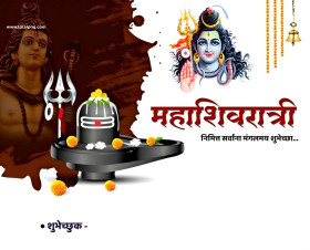 महाशिवरात्री banner background full hd design
