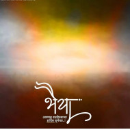 Bhaiya banner editing background