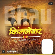 kingmaker editing banner background