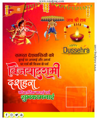(विजयादशमी) Banner Design  Dussehra Poster Background Free Download