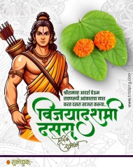 (विजयादशमी) Banner Design Dussehra Poster Background 2024 Download