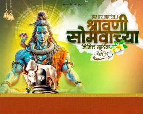 श्रावण मासारंभ Banner Editing  PLP FILE  Shravan