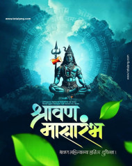 श्रावण मासारंभ Banner Editing  PLP FILE  Shravan Masarambh Banner Editing